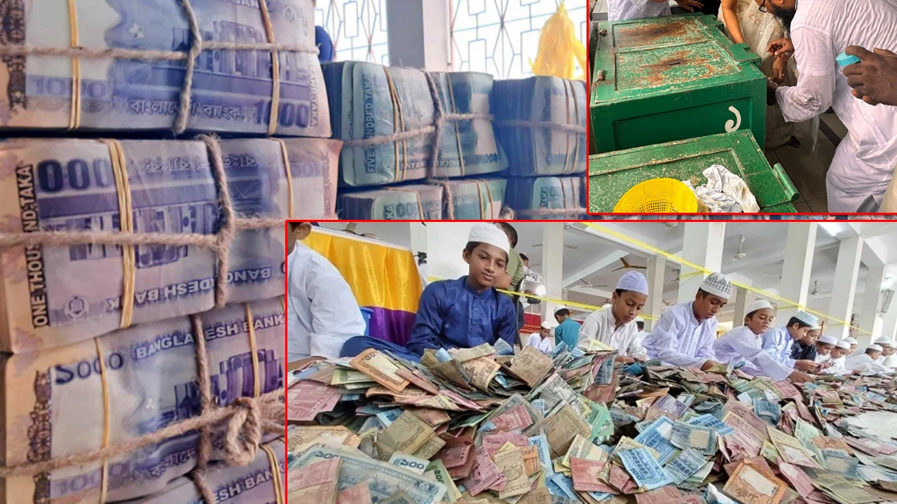পাগলা মসজিদের ১৩ সিন্দুকে মিলল ৪৩ বস্তা টাকা