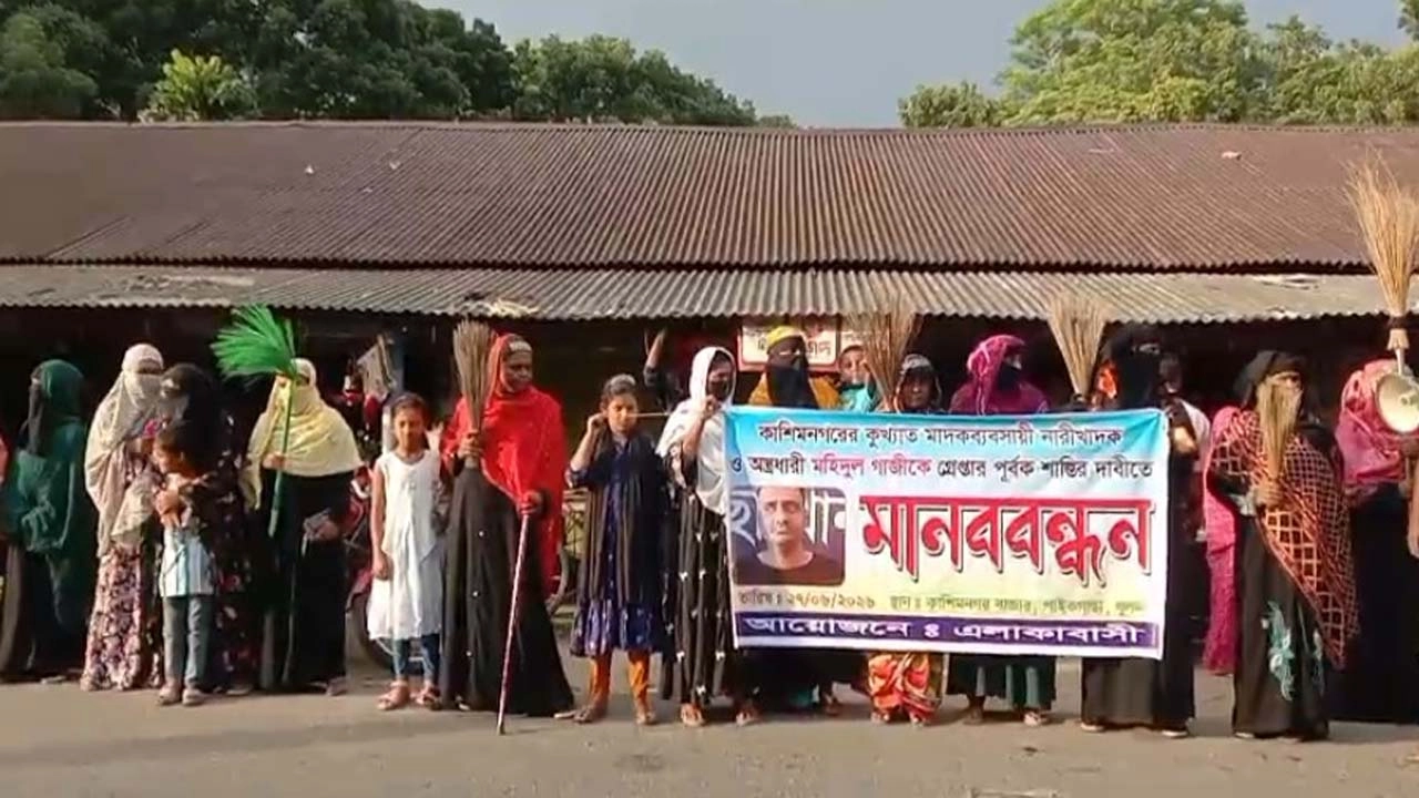 কপিলমুনিতে মহিদুল গাজীর গ্রেপ্তারের দাবিতে মানববন্ধন ও পথসভা