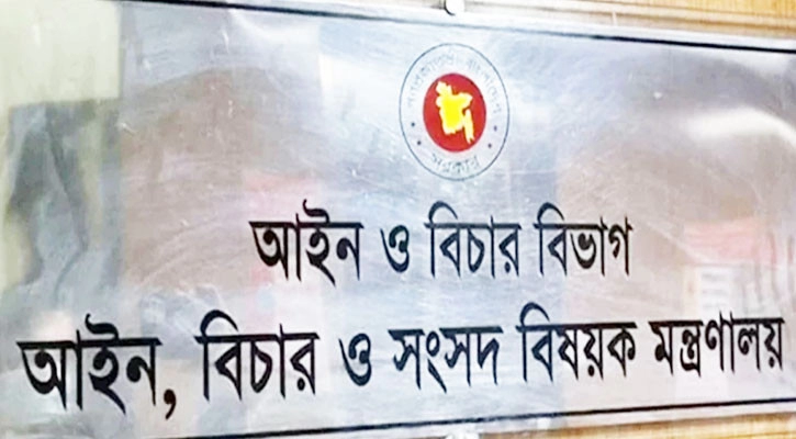 আইন মন্ত্রণালয় । ইন্টারনেট