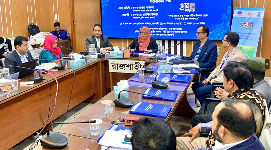 রাজশাহী জেলা প্রশাসকের সম্মেলন কক্ষে আয়োজিত সাংবাদিকদের সাথে গ্রাম আদালত ব্যবস্থা শীর্ষক মতবিনিময় সভা  ¦  ছবি: হাফিজুর রহমান পান্না