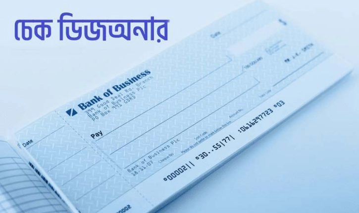 ছবি । ইন্টারনেট