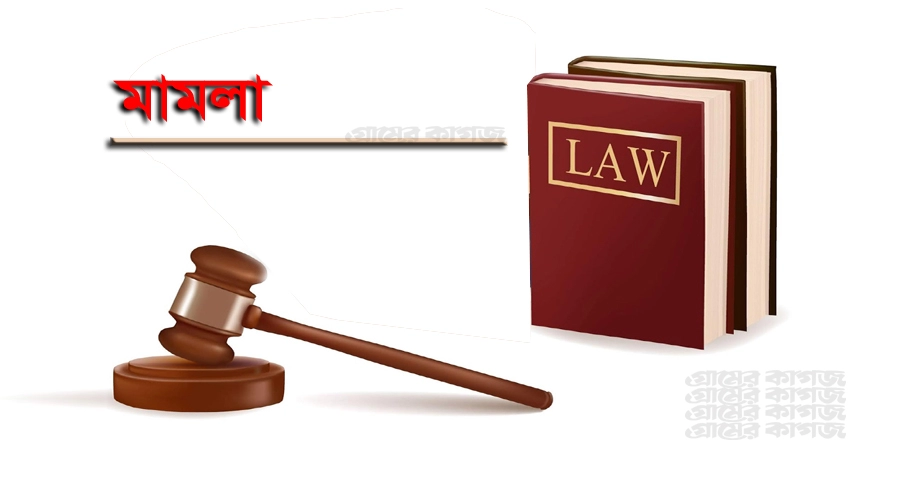 যশোরে ছেলের বিরুদ্ধে মারধরের অভিযোগে মায়ের মামলা  ¦ ছবি: প্রতীকী