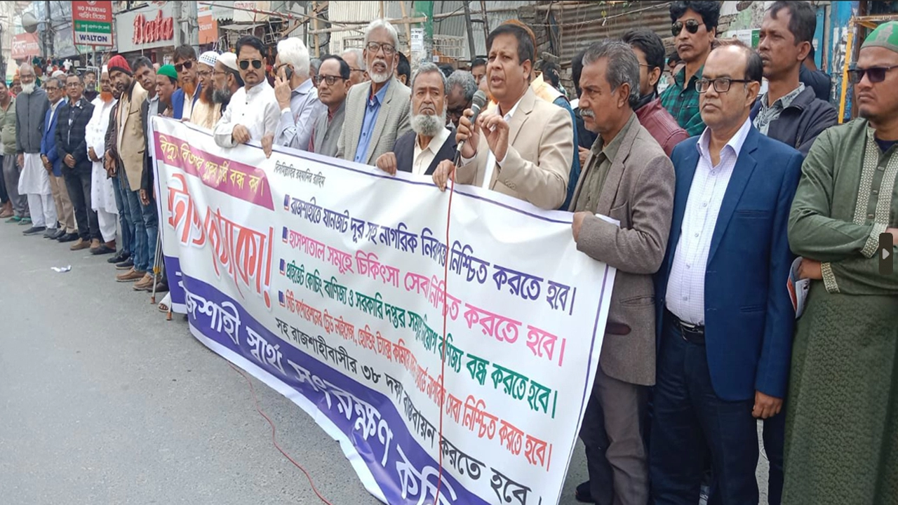 রাজশাহীতে প্রিপেইড মিটারের ‘ভৌতিক বিল’ বাতিলসহ ৩৮ দফা দাবিতে মানববন্ধন ¦ ছবি: হাফিজুর রহমান পান্না