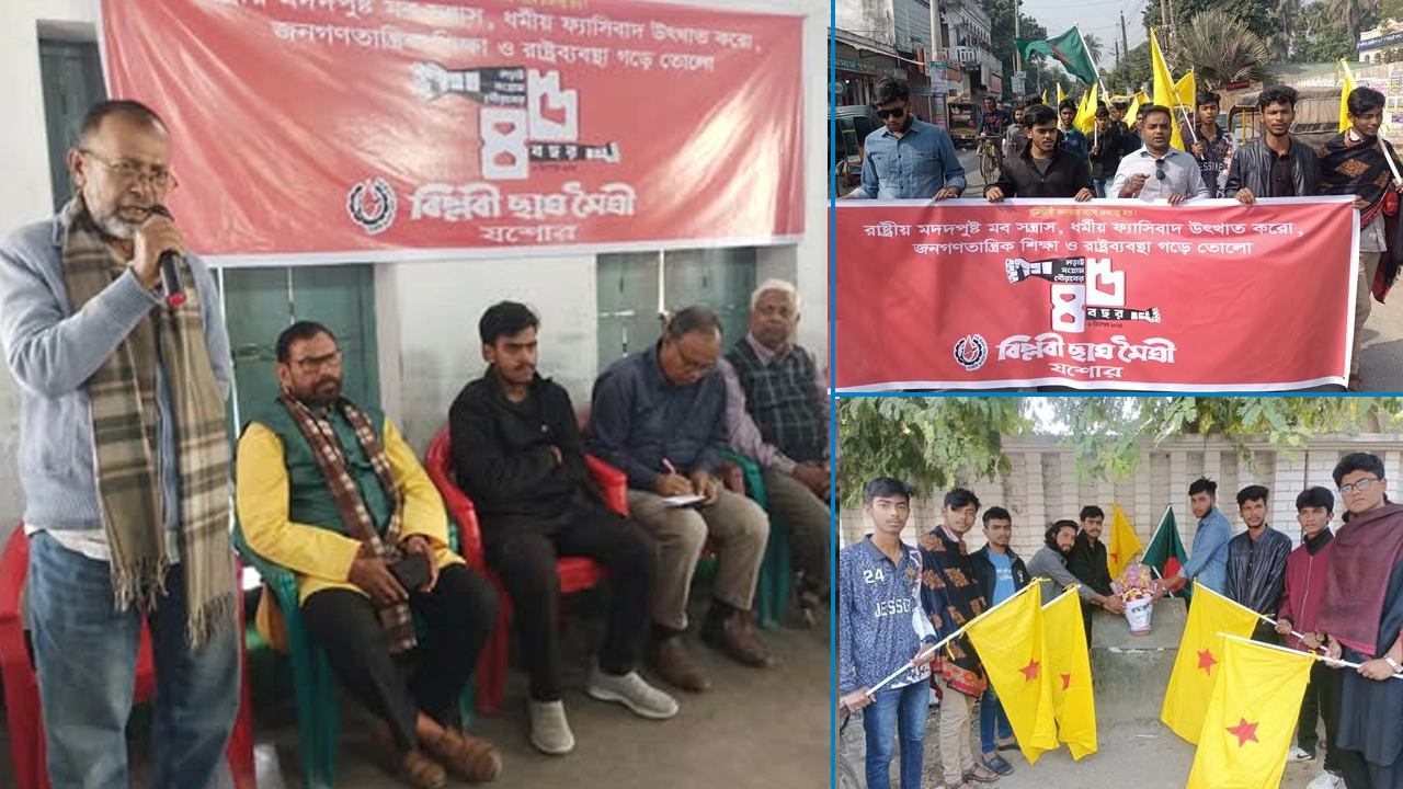 বিপ্লবী ছাত্র মৈত্রীর প্রতিষ্ঠা বার্ষিকী উদযাপন ¦ ছবি: গ্রামের কাগজ