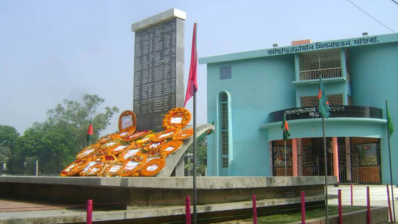 আজ মাগুরা মুক্ত দিবস  ¦ ফাইল ফটো