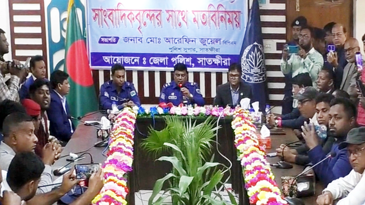 মতবিনিময় সভায় সাতক্ষীরায় কর্মরত সাংবাদিকদের সঙ্গে নবাগত পুলিশ সুপার আরেফিন জুয়েল  ¦ ছবি: প্রতিনিধি