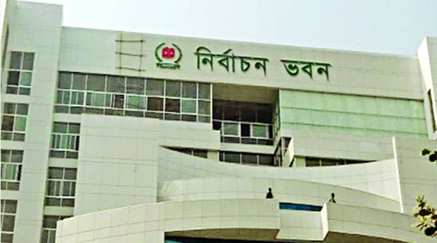 নির্বাচন কমিশনের (ইসি)  ¦ ফাইল ফটো