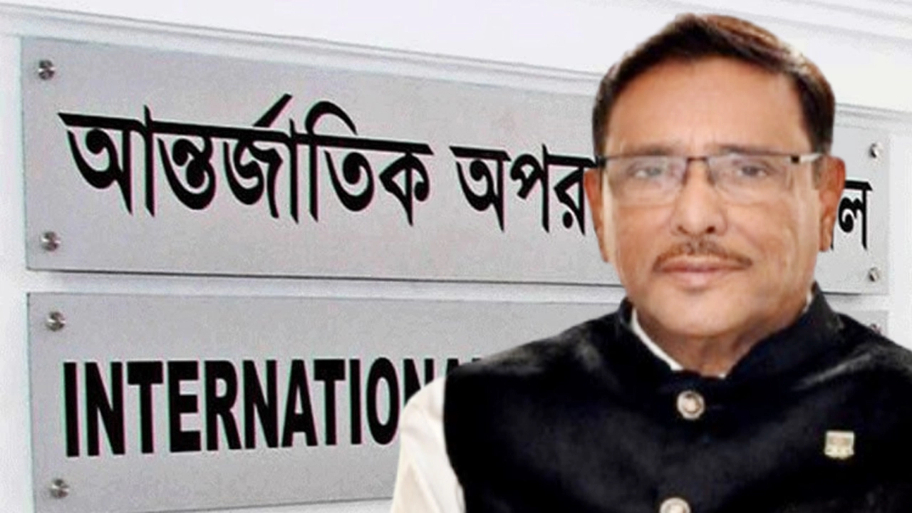ওবায়দুল কাদেরসহ ৭ জনের বিরুদ্ধে তদন্ত শেষ, ট্রাইব্যুনালে নতুন শুনানি ¦ ফাইল ফটো
