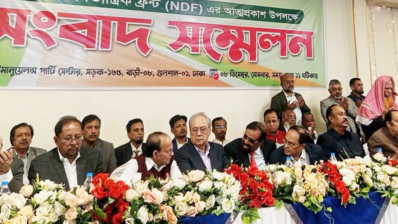 নতুন ২০ দলীয় জোট আত্মপ্রকাশ ¦ ছবি: সংগৃহীত