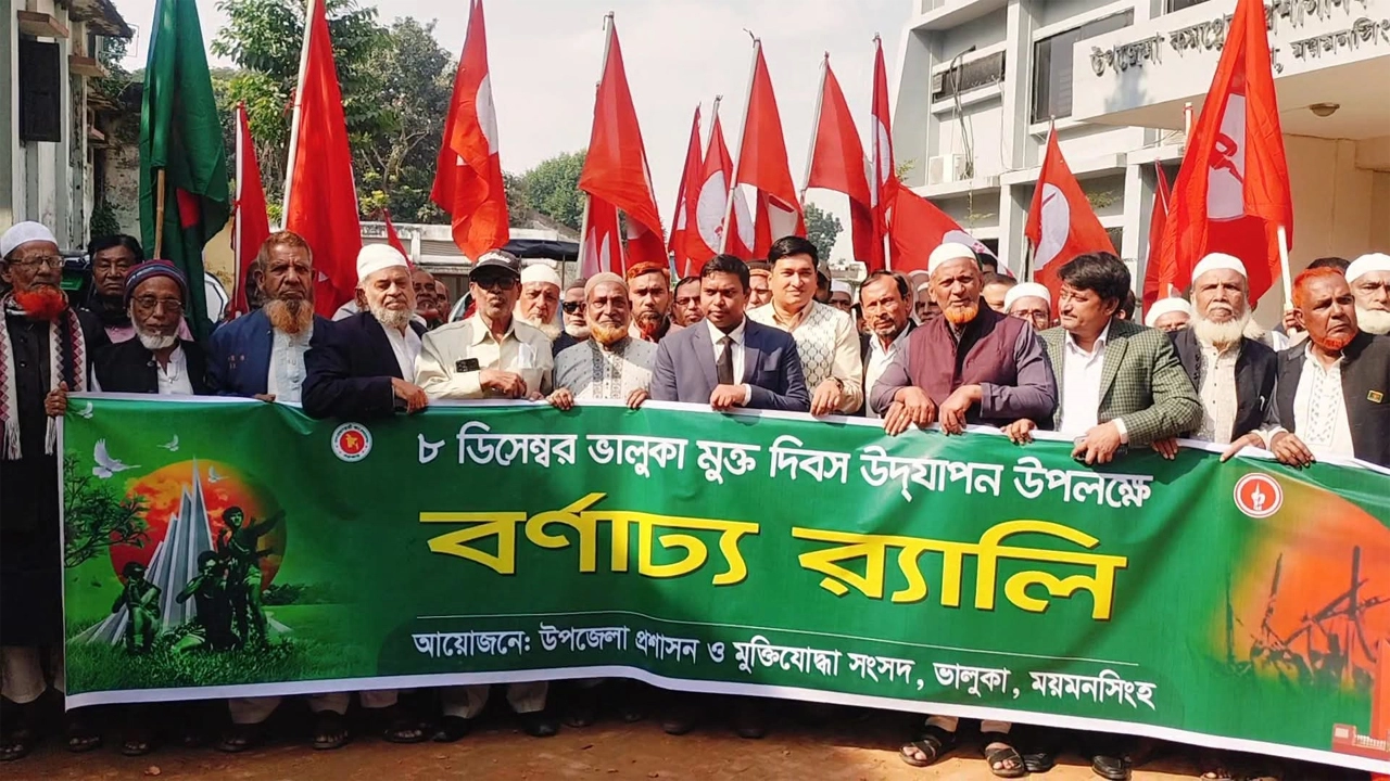 ভালুকা মুক্ত দিবস পালিত  ¦ ছবি: প্রতিনিধি