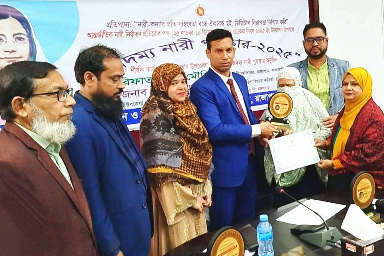 রাজাপুরে বেগম রোকেয়া দিবসে পুরস্কার পেলেন সফল জননী আনোয়ারা খানম  ¦ ছবি: প্রতিনিধি
