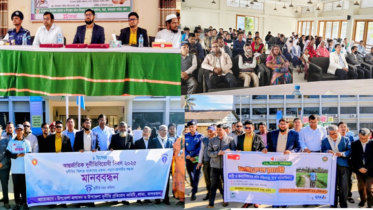 লামায় রোকেয়া দিবস ও আন্তর্জাতিক নারী নির্যাতন প্রতিরোধ পক্ষ উদযাপন  ¦ ছবি: প্রতিনিধি
