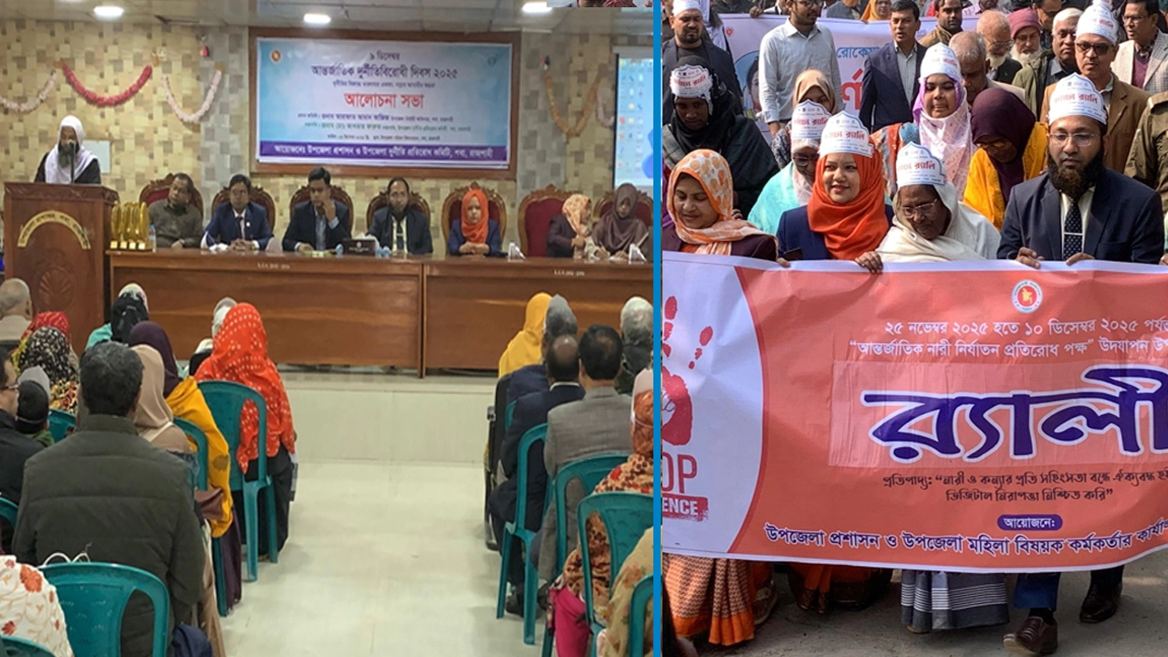 পবায় বিভিন্ন কর্মসূচির মধ্য দিয়ে আন্তর্জাতিক দুর্নীতিবিরোধী দিবস পালন  ¦ ছবি:  প্রতিনিধি