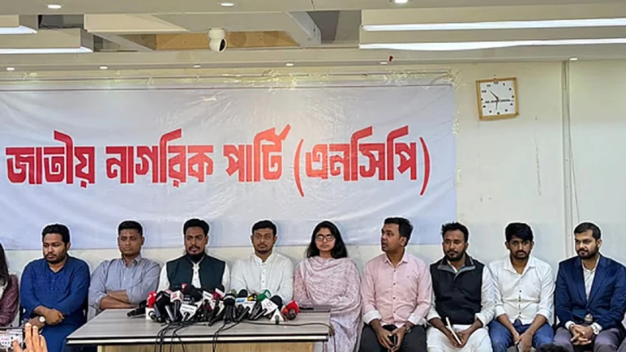 সংসদ নির্বাচনের প্রার্থী তালিকা প্রকাশ করল এনসিপি ¦ ছবি: সংগৃহীত