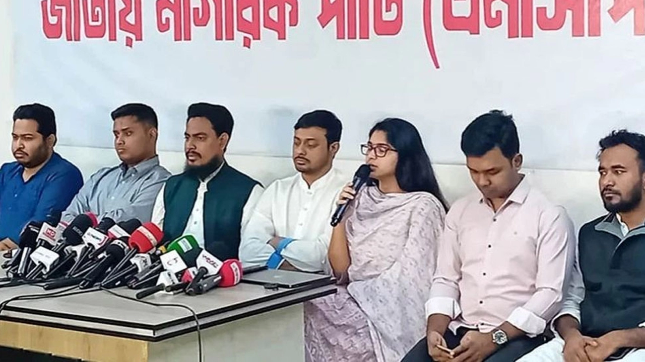 রাজশাহী বিভাগে প্রথম দফায় প্রার্থী তালিকা প্রকাশ করল এনসিপি ¦ ছবি: সংগৃহীত
