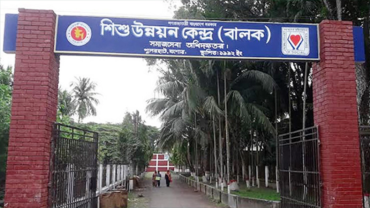 যশোর শিশু উন্নয়ন কেন্দ্র থেকে কিশোরের পলায়ন