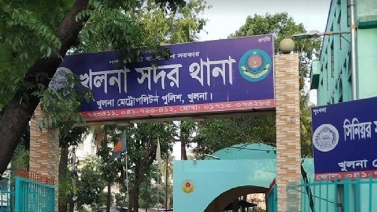 খুলনা সদর থানা