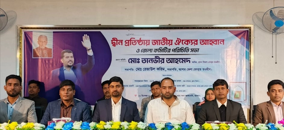 হেযবুত তওহীদের জেলা কমিটির পরিচিতি সভা । ছবি-গ্রামের কাগজ