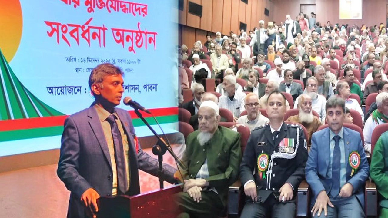 পাবনায় মহান বিজয় দিবসে বীর মুক্তিযোদ্ধাদের সংবধনা দিল জেলা প্রশাসন ¦ ছবি: অরুন শীল
