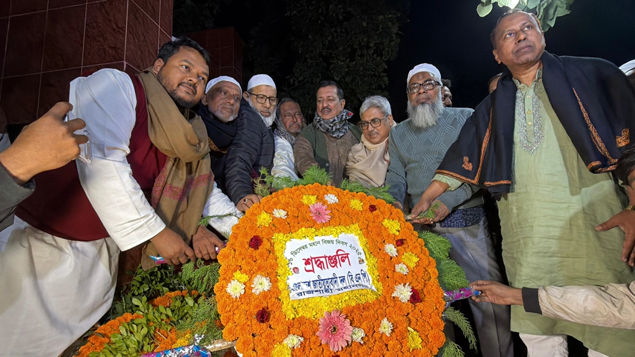 মহান বিজয় দিবস উপলক্ষে শ্রদ্ধা নিবেদন করেন রাজশাহী মহানগর বিএনপি, যুবদল, ছাত্রদল, স্বেচ্ছাসেবক দল এবং পবা-মোহনপুর উপজেলা বিএনপির নেতাকর্মীরা।  ছবি: হাফিজুর রহমান পান্না