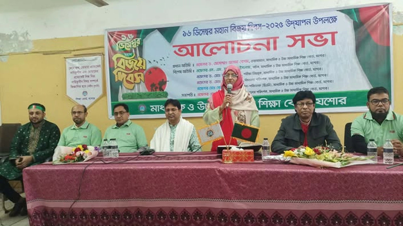 মহান বিজয় দিবস উপলক্ষে যশোর শিক্ষা বোর্ডে আলোচনা সভা অনুষ্ঠিত ¦ ছবি: গ্রামের কাগজ