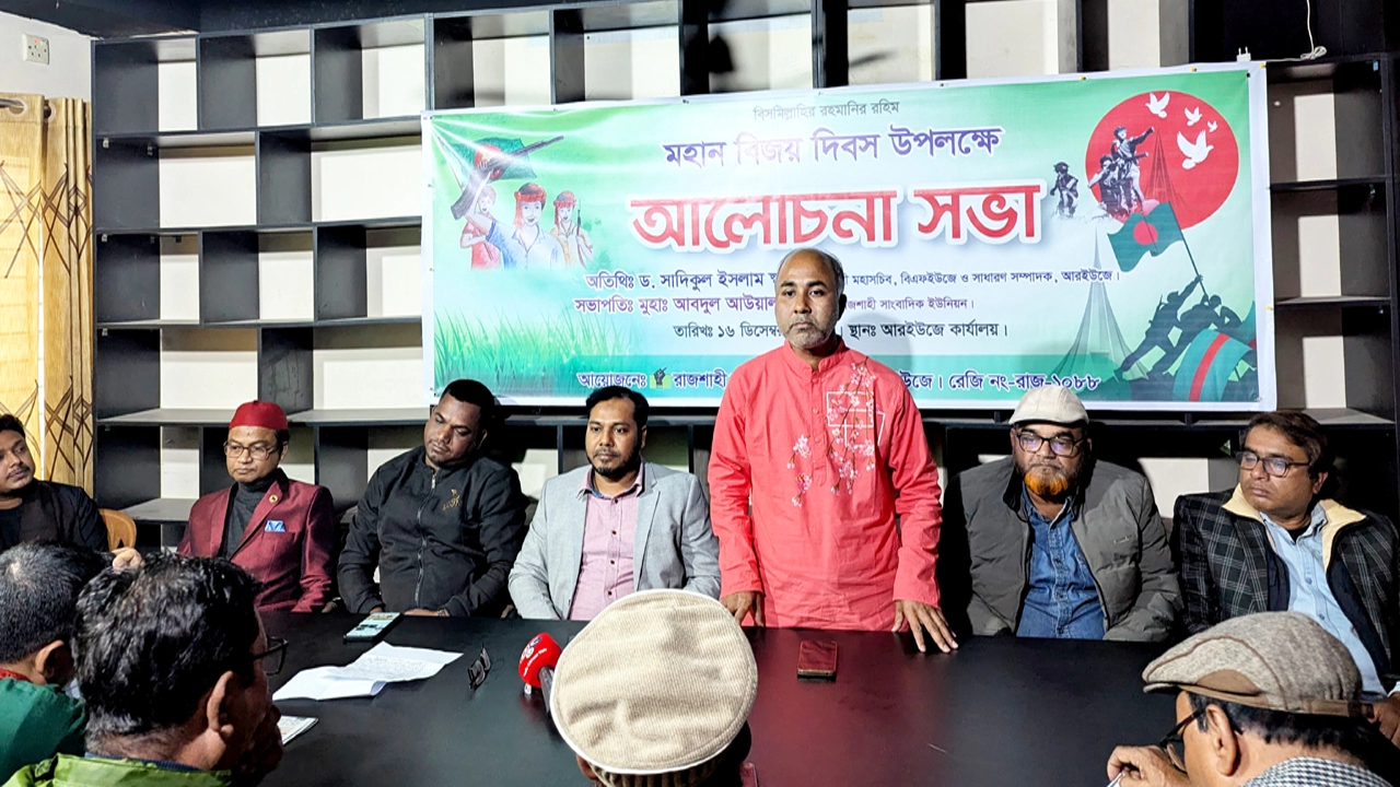 রাজশাহীতে আয়োজিত এক আলোচনা সভায় সাংবাদিক নেতারা ¦ ছবি: হাফিজুর রহমান পান্না