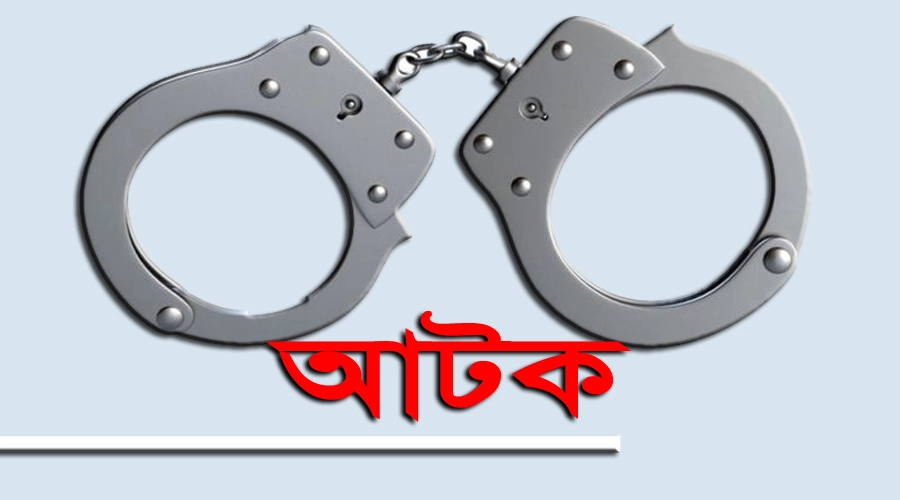 দুই দিনে আওয়ামী লীগ, যুবলীগ, ছাত্রলীগ নেতা ও জনপ্রতিনিধিসহ আটক ৩৭