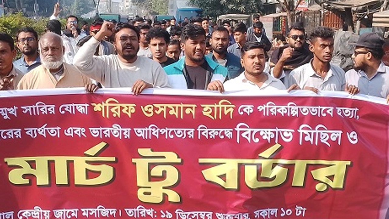 বেনাপোলে লংমার্চ টু বর্ডার ও অবস্থান কর্মসূচি পালন