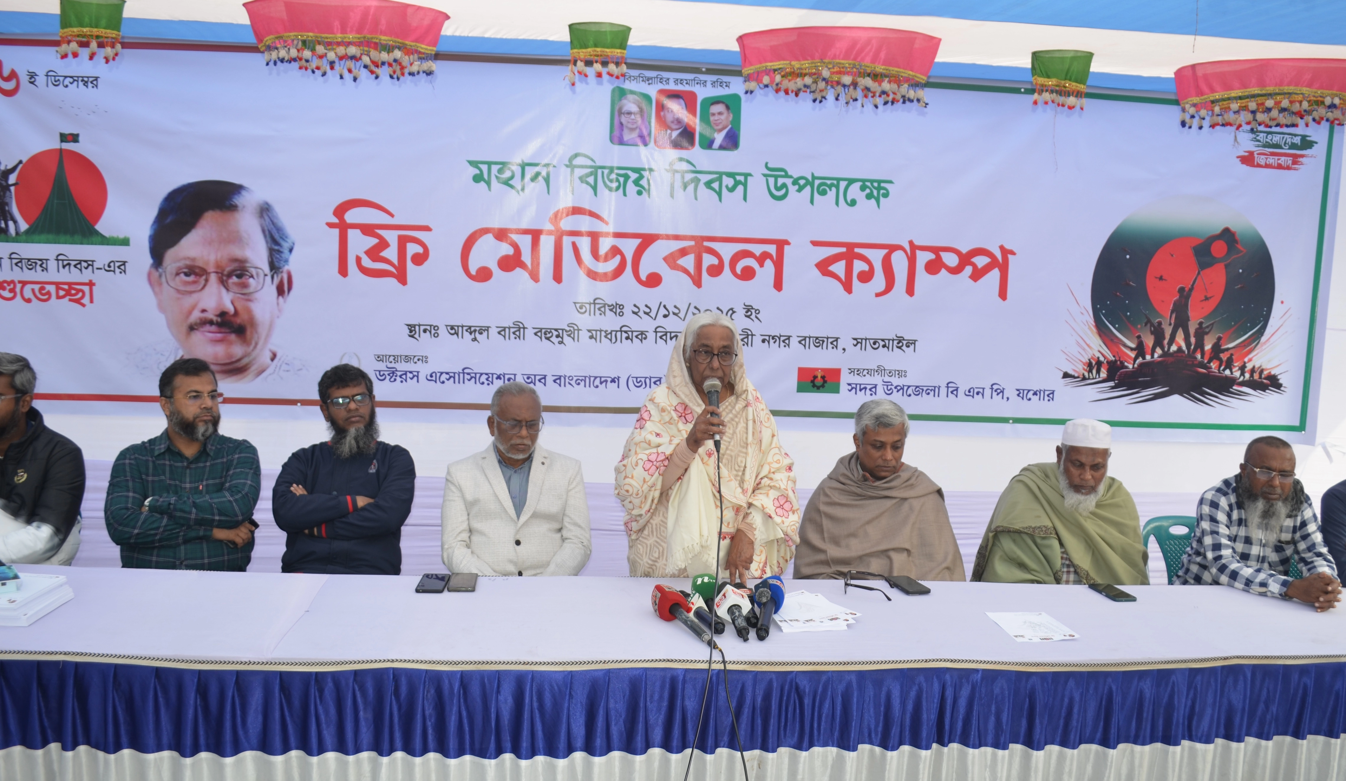 সোমবার যশোরের  হৈবৎপুর আব্দুল বারী মাধ্যমিক বিদ্যালয় মাঠে ড্যাব ও সদর উপজেলা  বিএনপির উদ্যোগে বিজয় দিবস উপলক্ষে ফ্রি মেডিকেল  ক্যাম্পের উদ্বোধন করেন বিএনপির ভাইস চেয়ারম্যান অধ্যাপক নার্গিস বেগম।  ছবি: গ্রামের কাগজ