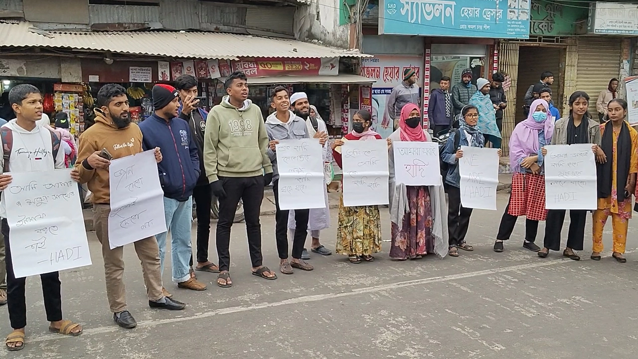 ঝালকাঠিতে শহীদ শরিফ ওসমান হাদি হত্যার বিচার দাবিতে গণবিক্ষোভ ¦ ছবি:  প্রতিনিধি