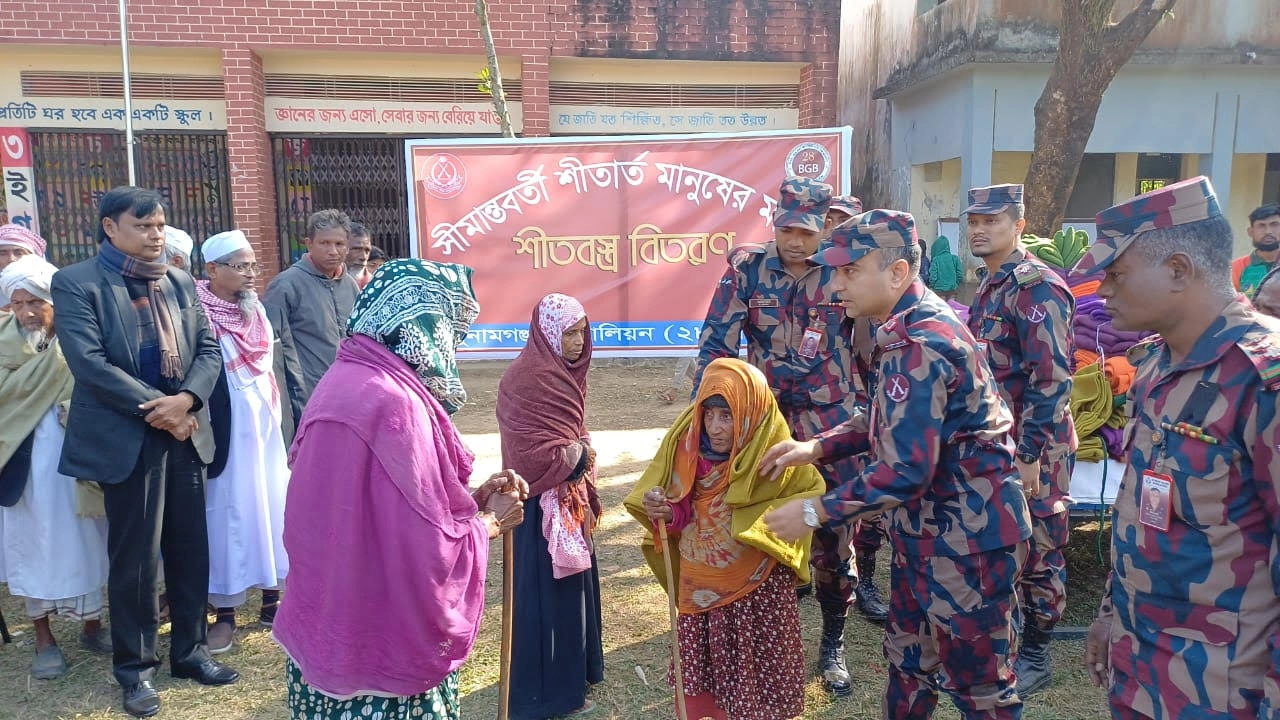 সুনামগঞ্জে দুস্থ ও দরিদ্র জনগণের মাঝে বিজিবির শীতবস্ত্র বিতরণ