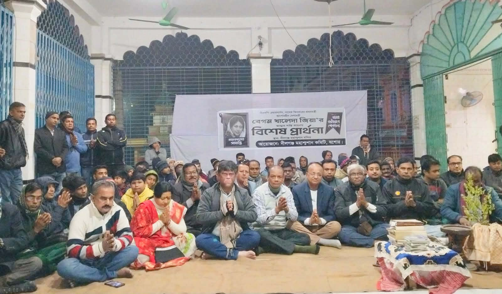 বেগম খালেদা জিয়ার বিদেহী আত্মার শান্তি কামনায় যশোরের নীলগঞ্জ মহাশ্মশান সার্বজনীন মন্দিরে বিশেষ প্রার্থনা । ছবি-গ্রামের কাগজ