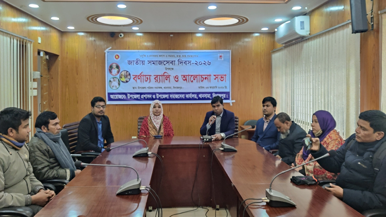 খানসামায় জাতীয় সমাজসেবা দিবস–২০২৬ পালিত ¦ ছবি: প্রতিনিধি