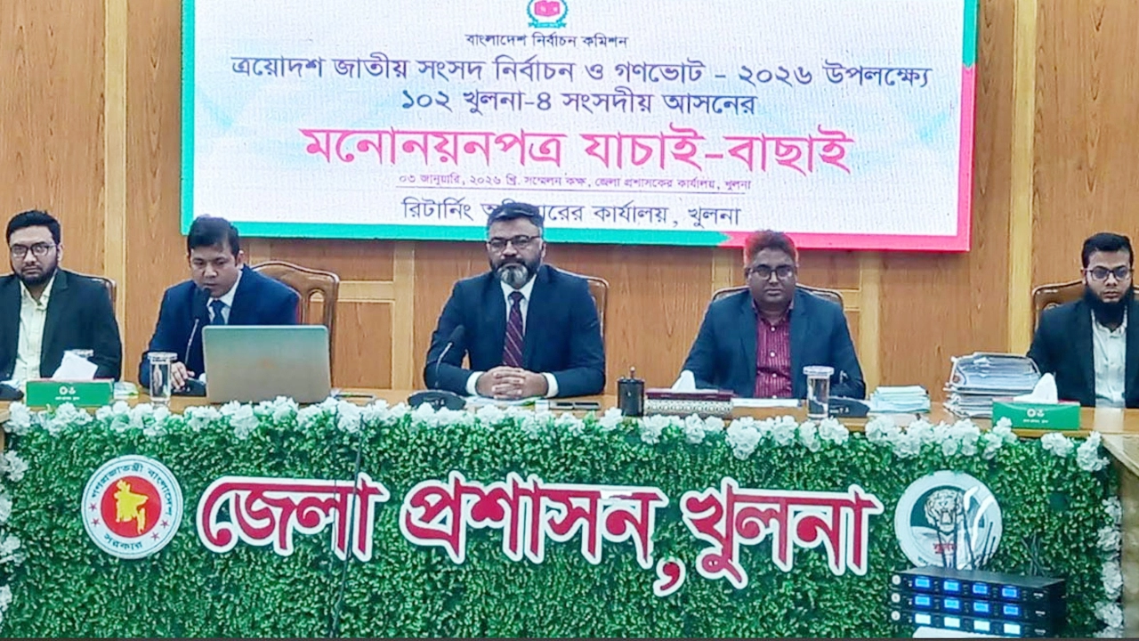 খুলনা-৪ আসনে স্বতন্ত্র প্রার্থীর মনোনয়নপত্র বাতিল, বৈধ চার প্রার্থীর
