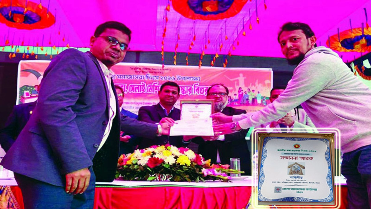 চট্টগ্রাম জেলা সমাজসেবা পদক পেল শান্তিনীড় ¦ ছবি: প্রতিনিধি