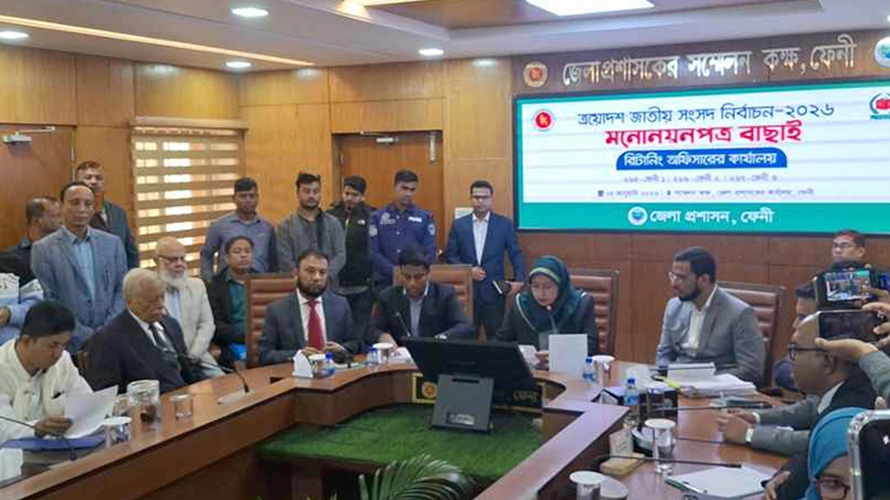 ফেনী-২ আসনে ১৪ প্রার্থীর মধ্যে ৫ প্রার্থীর মনোনয়ন বাতিল