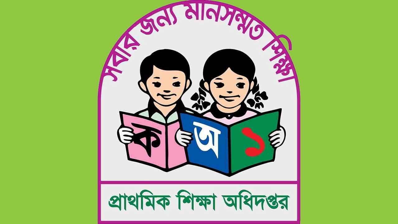 প্রাথমিকে সহকারী শিক্ষক নিয়োগ পরীক্ষা সূচি পরিবর্তন
