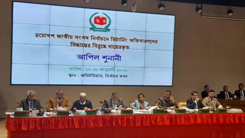 ইসিতে আপিল শুনানি শুরু