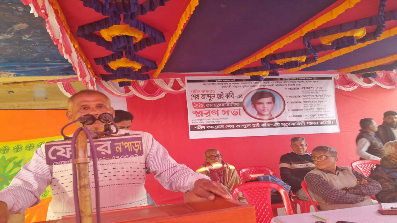 কমিউনিস্ট বিপ্লবী নেতা আব্দুল হাই কবির ২১তম মৃত্যুবার্ষিকী পালিত। ছবি:  গ্রামের কাগজ