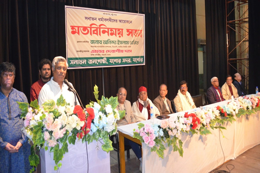 শনিবার জেলা শিল্পকলা একাডেমীতে সনাতন জনগোষ্ঠী যশোর সদর উপজেলার ব্যানারে সনাতন ধর্মাবলম্বীদের সাথে মতবিনিময় সভায় প্রধান অতিথির বক্তৃতা করেন বিএনপির খুলনা বিভাগীয় ভারপ্রাপ্ত সাংগঠনিক সম্পাদক অনিন্দ্য ইসলাম অমিত। ছবি: গ্রামের কাগজ
