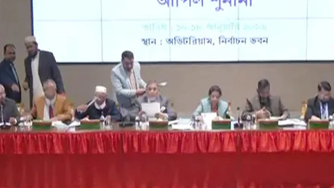 ইসিতে দ্বিতীয় দিনের আপিল শুনানি চলছে