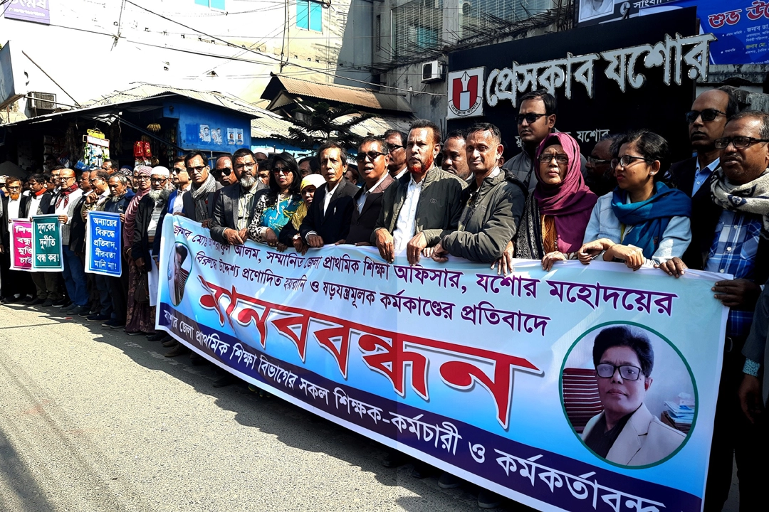 জেলা শিক্ষা অফিসার আশরাফুল আলমের মুক্তির দাবিতে প্রথমিক শিক্ষক কর্মকর্তা কর্মচারী বৃন্দ প্রেসক্লাবের মানববন্ধন করেন। ছবি: গ্রামের কাগজ