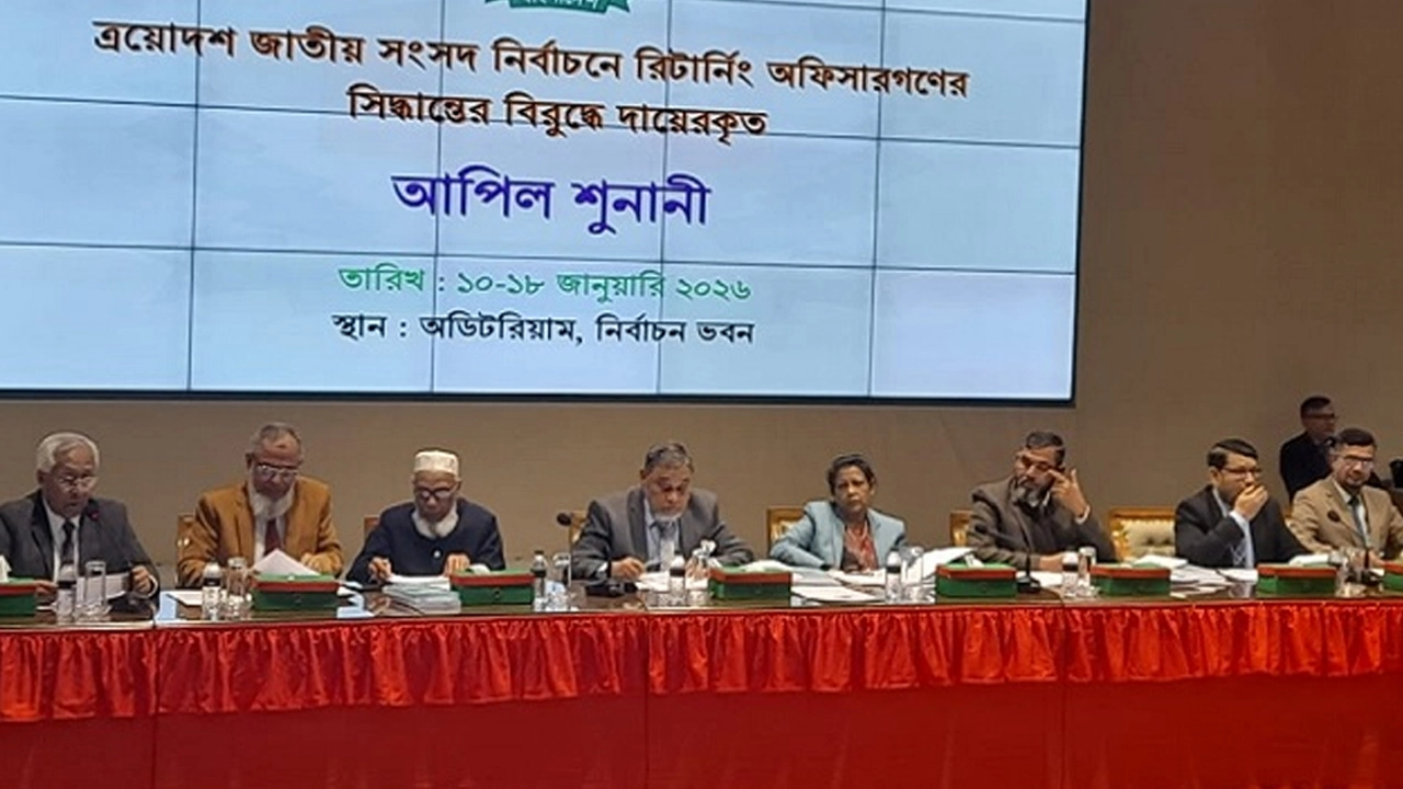 ইসিতে মনোনয়ন আপিল শুনানির চতুর্থ দিন শুরু