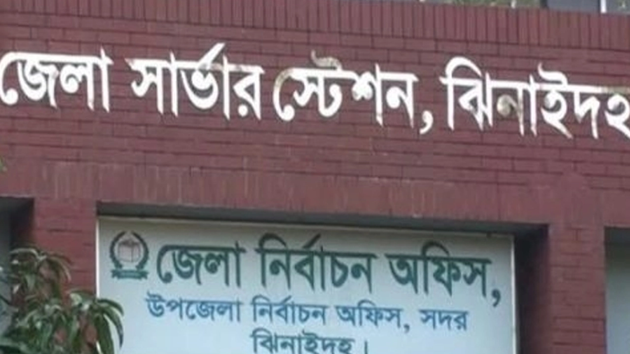 জেলা সার্ভার স্টেশন, ঝিনাইদহ