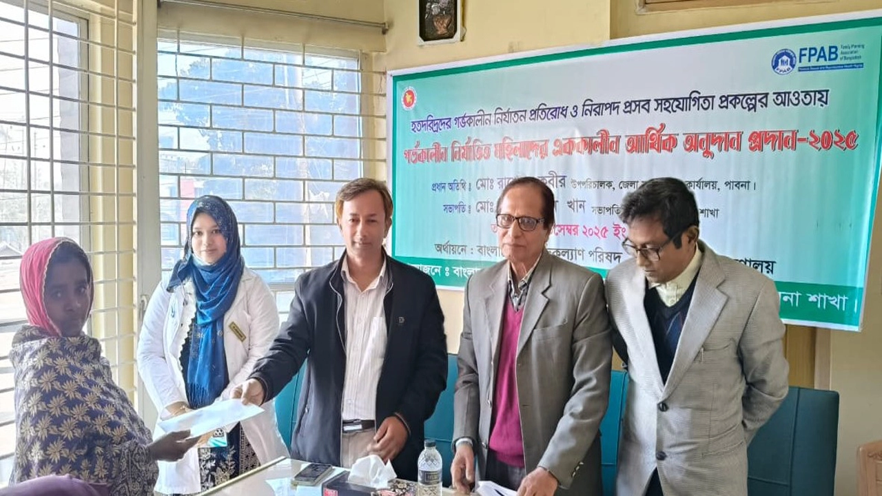 পাবনায় হতদরিদ্র গর্ভবতী মায়েদের এককালীন আর্থিক অনুদান প্রদান