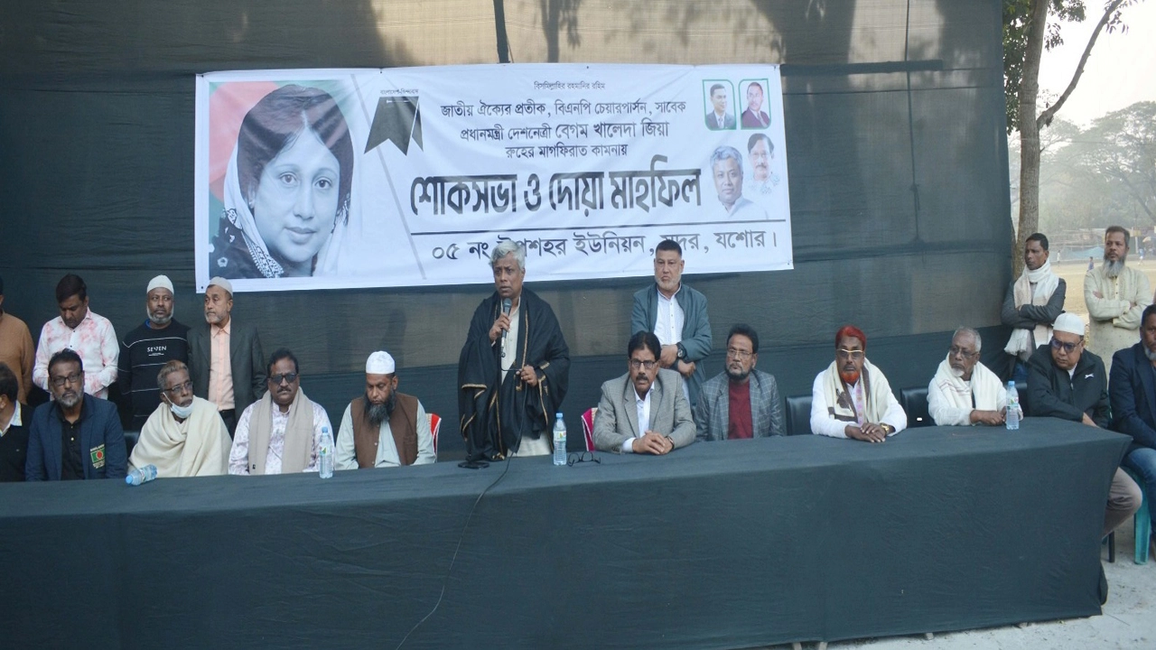 বিএনপির চেয়ারপার্সন, সাবেক প্রধানমন্ত্রী বেগম খালেদা জিয়ার রুহের মাগফিরাত কামনায় মঙ্গলবার যশোরের উপশহর ইউনিয়ন বিএনপির উদ্যোগে শোক সভায় প্রধান অতিথির বক্তৃতা করেন বিএনপির খুলনা বিভাগীয় ভারপ্রাপ্ত সাংগঠনিক সম্পাদক অনিন্দ্য ইসলাম অমিত।  ছবি: গ্রামের কাগজ