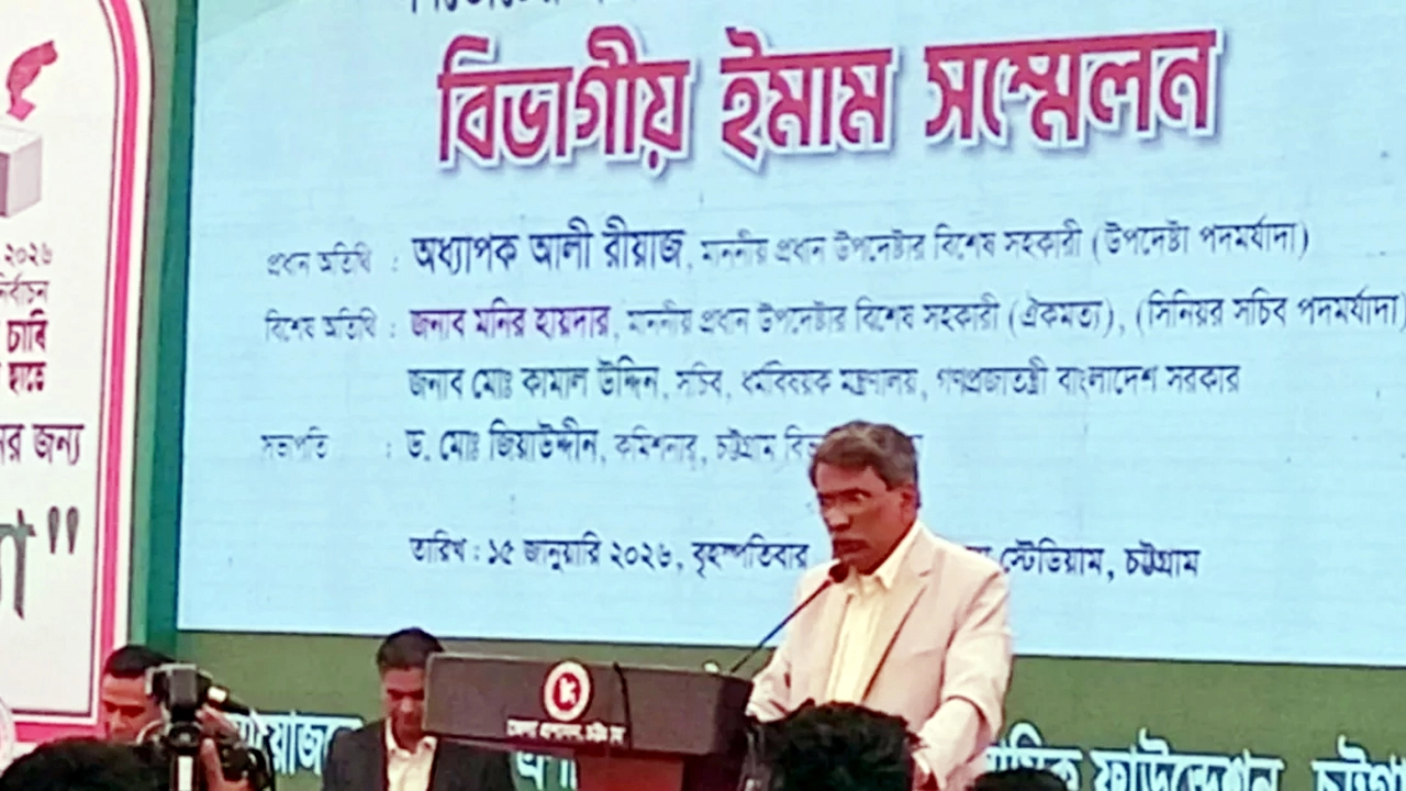 চট্টগ্রামে ইমাম সম্মেলনে বক্তব্য দিচ্ছেন অধ্যাপক আলী রীয়াজ।