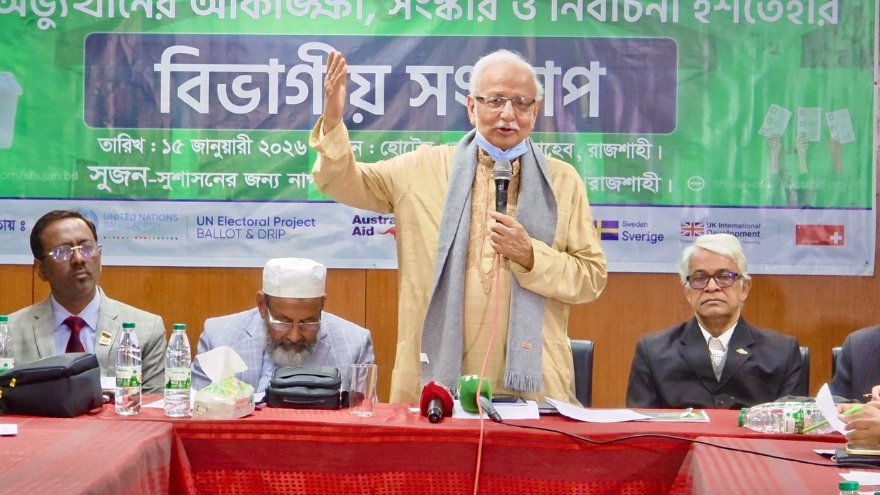 রাজশাহীতে হোটেল ওয়ারিশানে সুজন আয়োজিত বিভাগীয় সংলাপে প্রধান অতিথির বক্তব্য দিচ্ছেন ড. বদিউল আলম মজুমদার ¦ ছবি: হাফিজুর রহমান পান্না