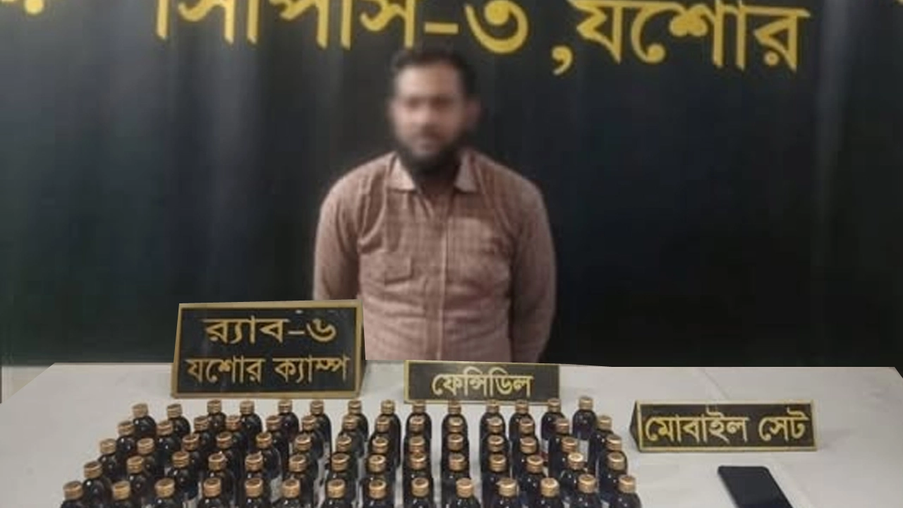 যশোরে ৭০ বোতল উইনকোরেক্সসহ মাদক ব্যবসায়ী আটক ¦ ছবি: গ্রামের কাগজ