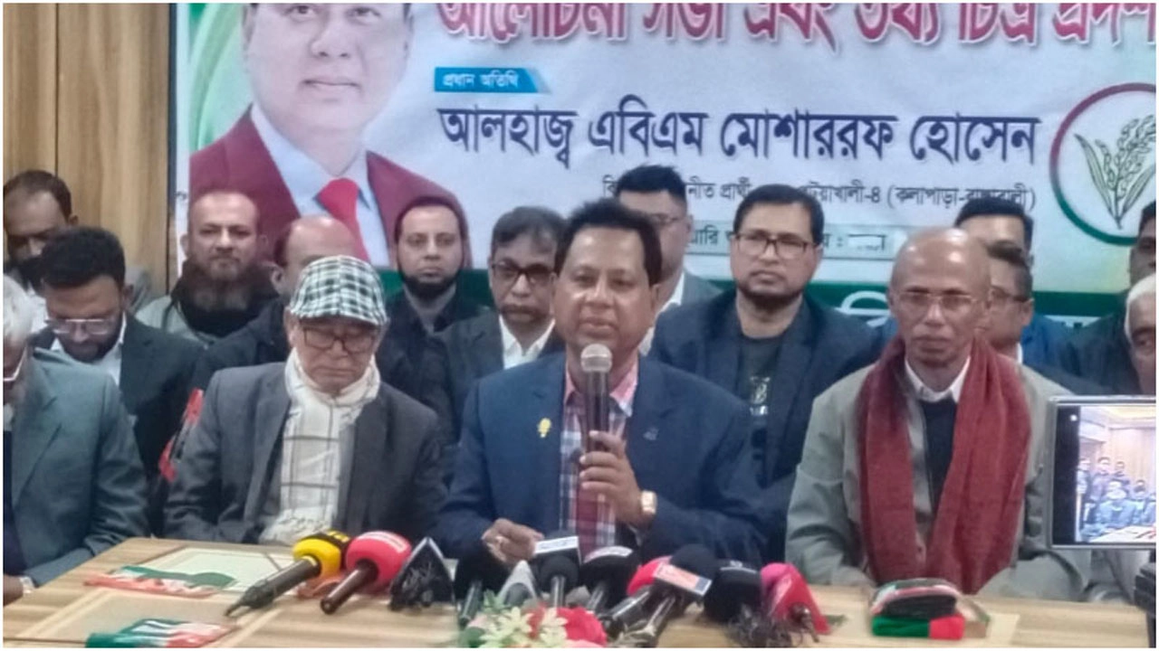সুষ্ঠু নির্বাচন হলে বিএনপি ক্ষমতায় আসবে : এবিএম মোশাররফ হোসেন